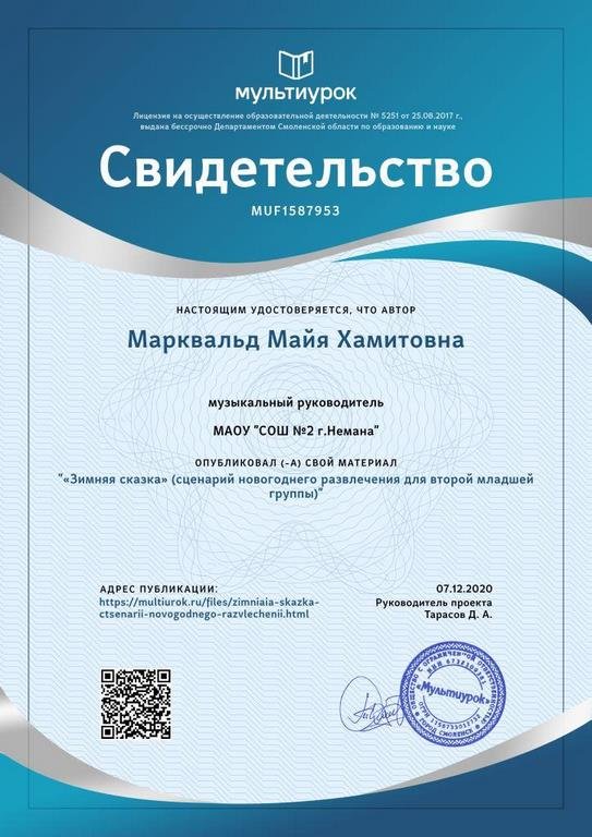 Свидетельство.
