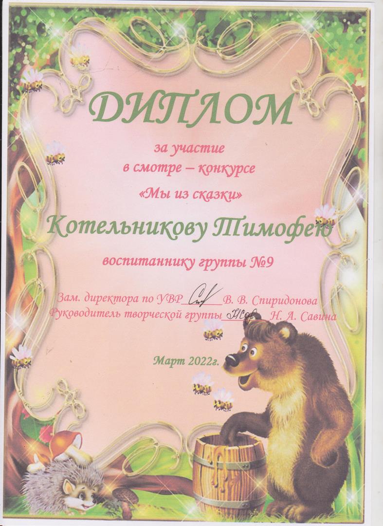Диплом.