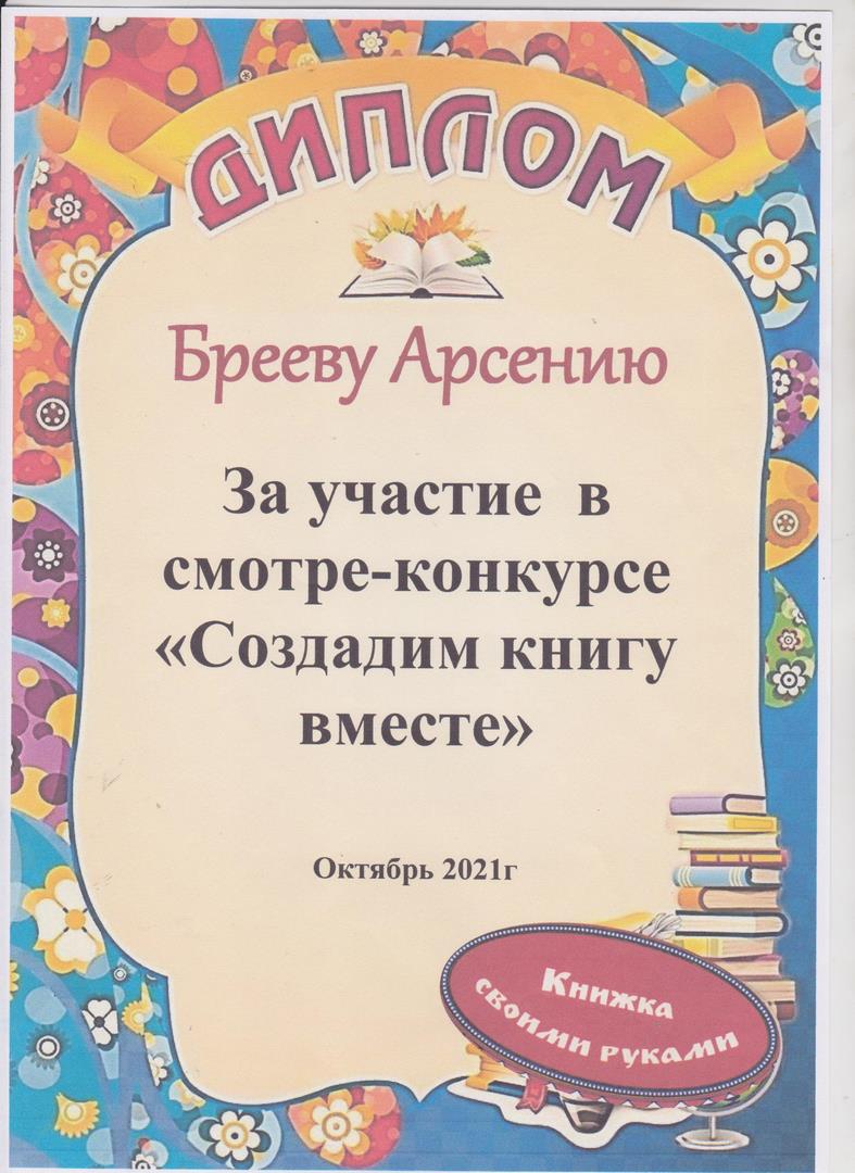 Диплом.
