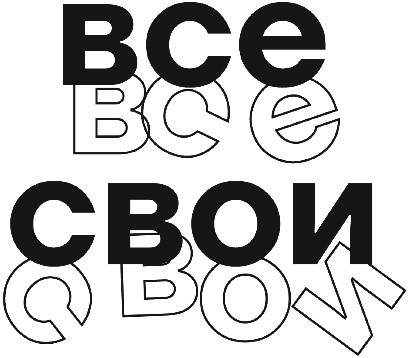 Обучающаяся смена. регионального молодежного проекта «Все свои».