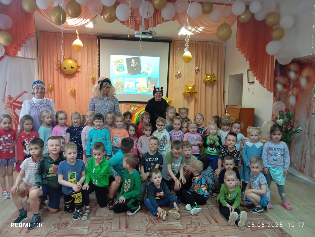 Пушкинский день.