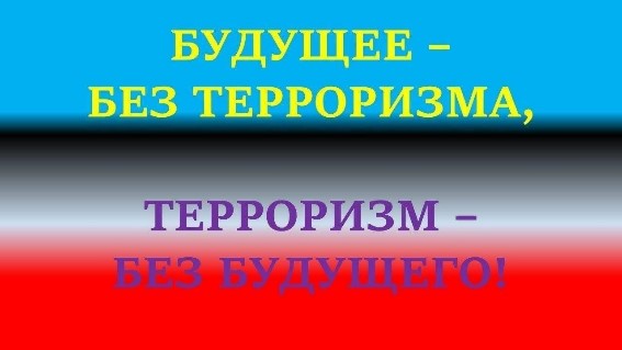 «Противодействие распространению правила безопасности и приемы защиты».