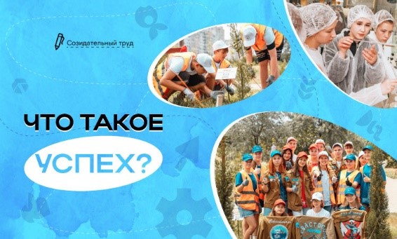Внеурочное занятие «Разговоры о важном» «Что такое успех?».