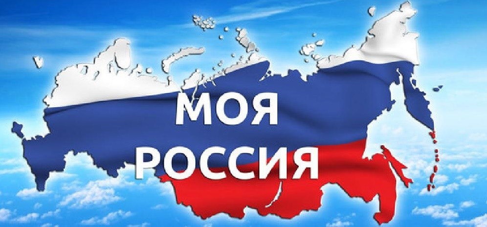 Акция «Россия – наша Родина и её защита – наш долг!».