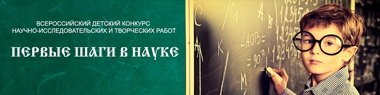 Примеры работ шаги в науку. Первые шаги в науку. Первые шаги в науку 2021. Конкурс первые шаги в науку. НПК первые шаги в науку.