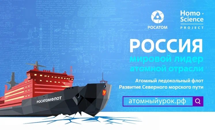 Разговоры о важном Россия – мировой лидер атомной отрасли.