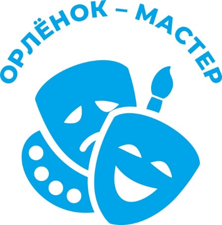 Трек «Орлёнок – мастер».