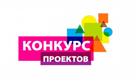Открытый творческий образовательный конкурс-проект «Атомная энергия – наш друг» в год Семьи.