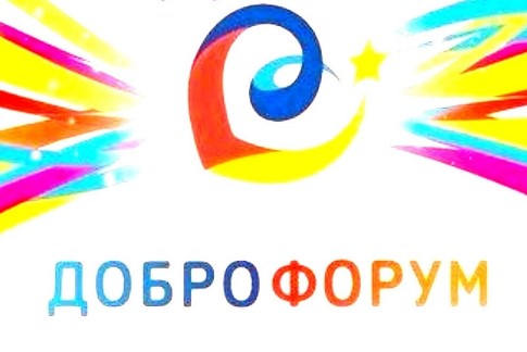 Муниципальный «Доброфорум - 2024».