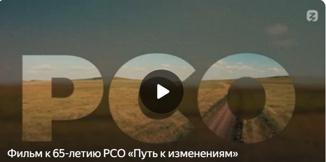 Премьера документального фильма «Путь к изменениям».