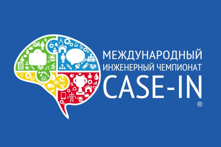 XIII Международный инженерный чемпионат Case-in®. Школьная лига. Основной сезон 2025.