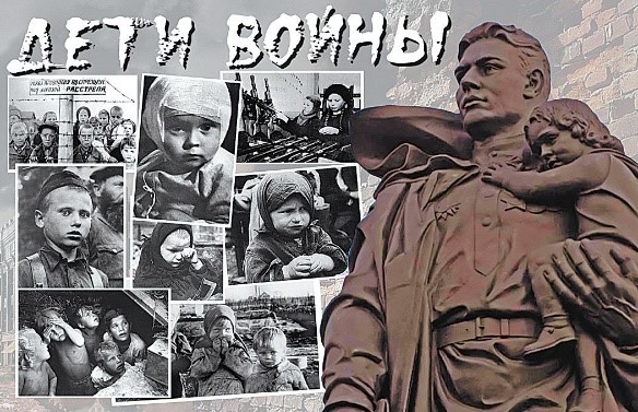 Низкий поклон детям войны.