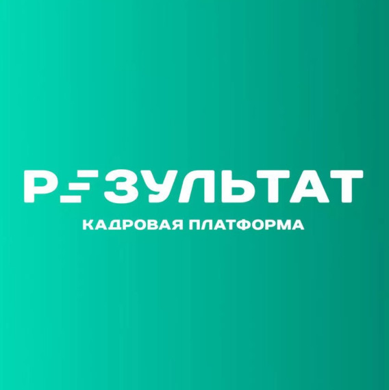 Кадровая программа для подростков «Уполномоченный на результат».