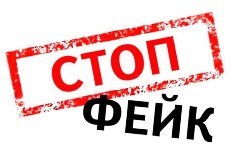 Информационные материалы, подготовленные АНО «Диалог Регионы», по теме проверки информации на предмет достоверности и противодействия распространению заведомо недостоверной общественно значимой информации под видом достоверных сообщений.