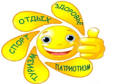 День Весёлых Игр.