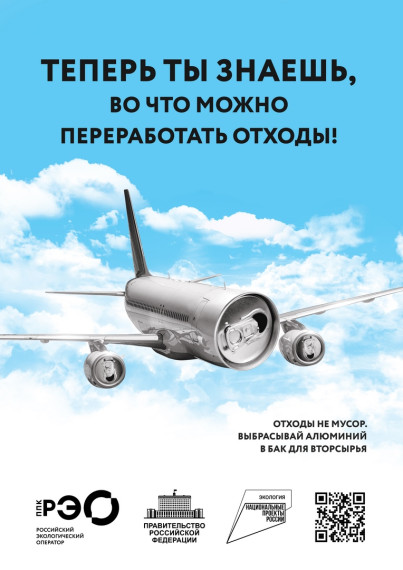 Популяризация раздельного сбора и осознанного потребления.