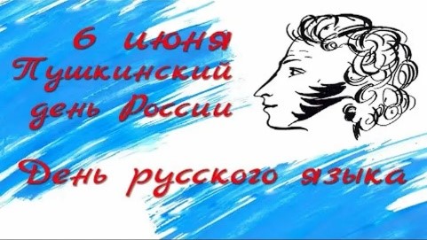 «В гости к сказкам Пушкина».