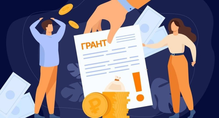 Конкурс на предоставление грантов в форме субсидий муниципальным учреждениям.